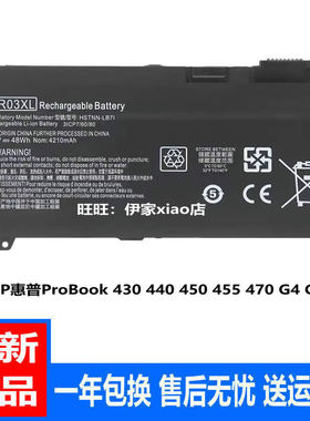 适用HP惠普ProBook 430 440 450 455 470 G4 G5 RR03XL笔记本电池