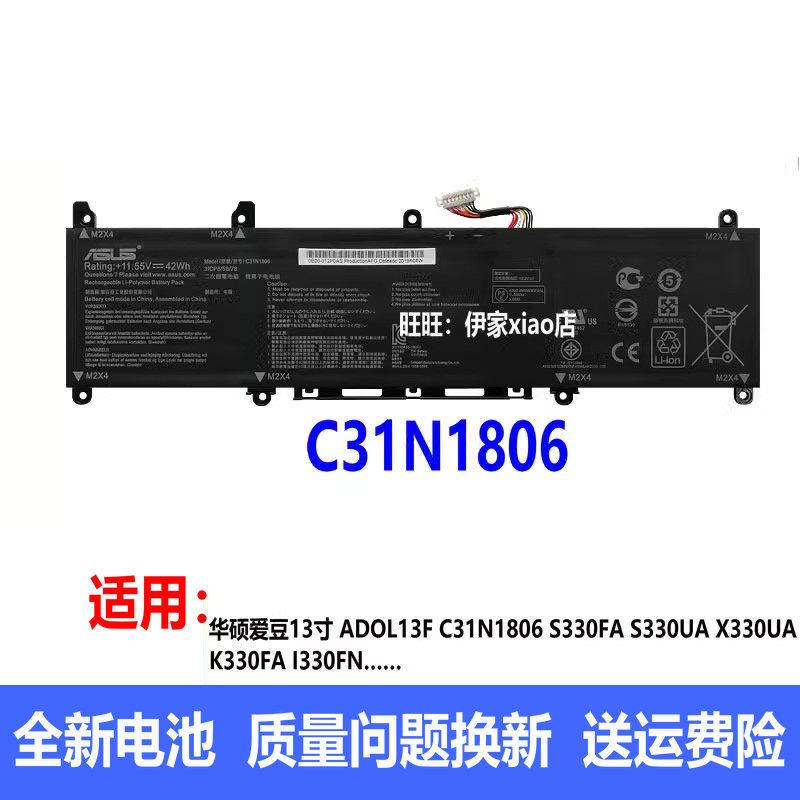 适用原装华硕爱豆 13 adol13u  adol13f c31n1806 k330f i330电池