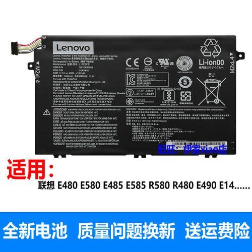 联想E480E485E580E490电池