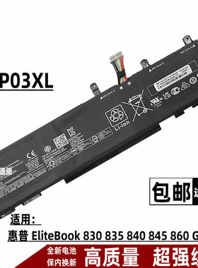 适用 HP惠普 EliteBook 830 835 840 845 860 G9/G10 WP03XL电池