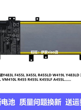 适用原装华硕 Y483L F455L X455L R455LD W419L C21N1401电池