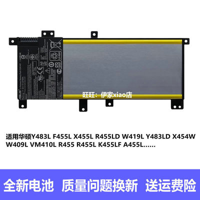 适用原装华硕 Y483L F455L X455L R455LD W419L C21N1401电池