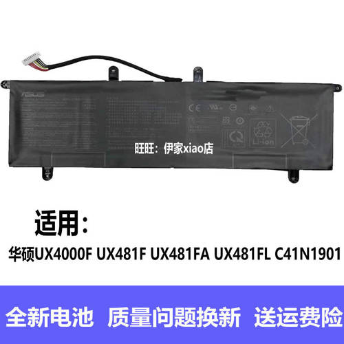适用原装 ASUS华硕UX4000F UX481F UX481FA UX481FL C41N1901电池