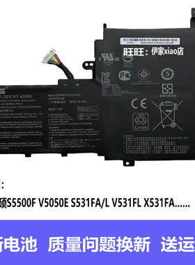 适用原装华硕S5500F V5050E S531FA V531FL X531FA B31N1842电池