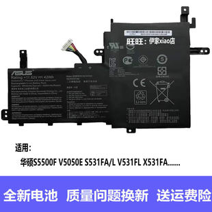 适用原装华硕S5500F V5050E S531FA V531FL X531FA B31N1842电池