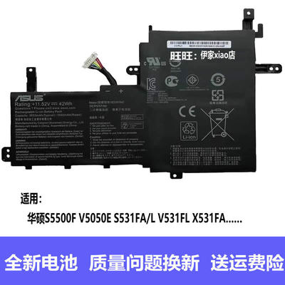 适用原装华硕S5500F V5050E S531FA V531FL X531FA B31N1842电池