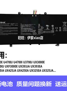 适用原装华硕UX3000J UX393EA UX425I UX325EA C41N1904电池U4700