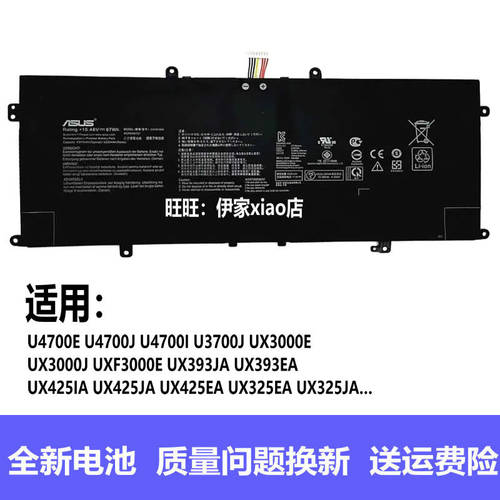适用原装华硕UXF3000E U4700E U4700J U4700I U3700J电池C41N1904