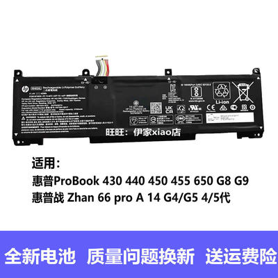 适用原装 HP 惠普ProBook 430 440 450 455 650 G8 G9 RH03XL电池