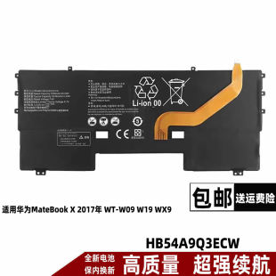 适用华为MateBook X 2017 WT-W09 W19 WX9 HB54A9Q3ECW笔记本电池