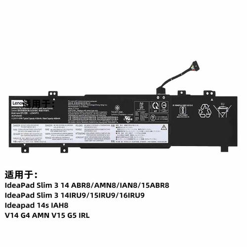 适用IdeaPad Slim 3 14IRU9/15IRU9/16IRU L22M3PF2 L22X3PF2电池
