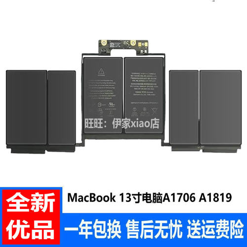 适用Apple/苹果A1706A1819电池