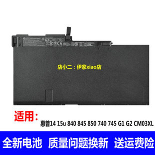 适用原装惠普 14 15u 840 845 850 740 745 G1 G2 CM03XL电池