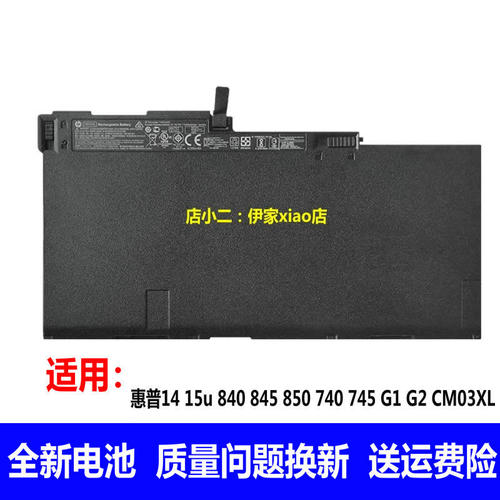 840845850G1G2CM03XL电池