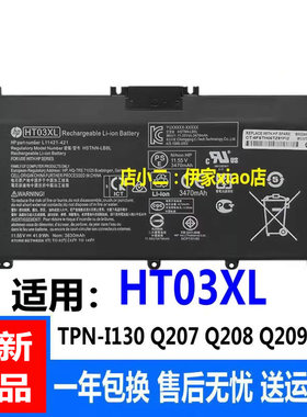 适用原装 惠普星14 15 TPN-Q207 HT03XL 15-cs0047TX 14-CE电池