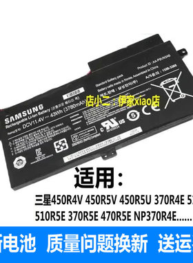 适用原装三星Samsung NP370R4E 450R4V 450R5U 370R5E 470R5E电池