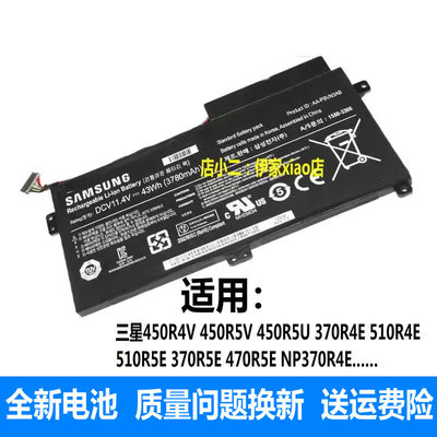 450R4V450R5U370R5E电池
