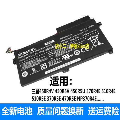 三星370r4e450r5jR4K笔记本电池
