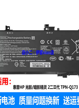 适用原装惠普HP 光影/暗影精灵 2二Ⅱ代 TPN-Q173 TE03XL 电池