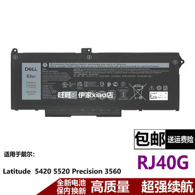 适原装戴尔Latitude 5420 5520 Precision 3560 RJ40G 63WH电池