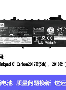 适用原装联想ThinkPad X1 Carbon 5/6th 2017/2018电池TP00086A/B