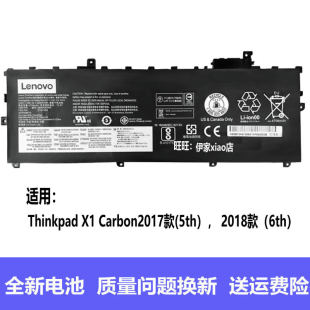 适用原装联想ThinkPad X1 Carbon 5/6th 2017/2018电池TP00086A/B