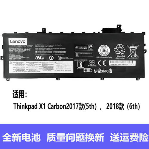 适用原装联想ThinkPad X1 Carbon 5/6th 2017/2018电池TP00086A/B