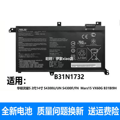 适用原装华硕S4300FS4300U电池