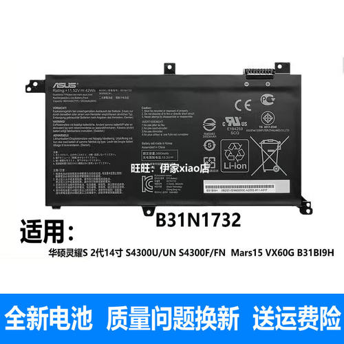 适用原装华硕S4300FS4300U电池