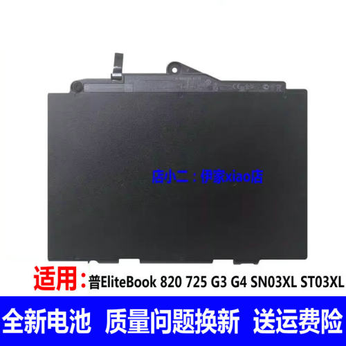 适用惠普725 820 828 G3 G4 SN03XL HSTNN-DB6V UB6T电池ST03XL