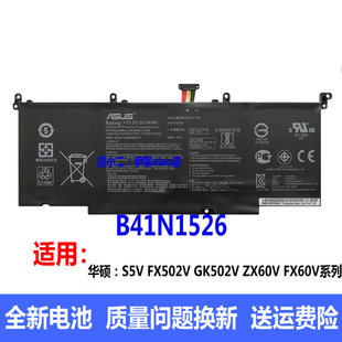 适用原装华硕飞行堡垒FX60V ZX60V GL502VM FX502 B41N1526电池