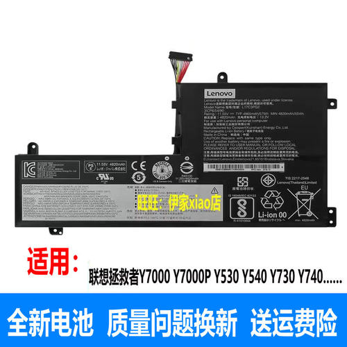 适用原装联想拯救者Y7000 Y7000P-1060 Y530/540 Y730 Y740电池