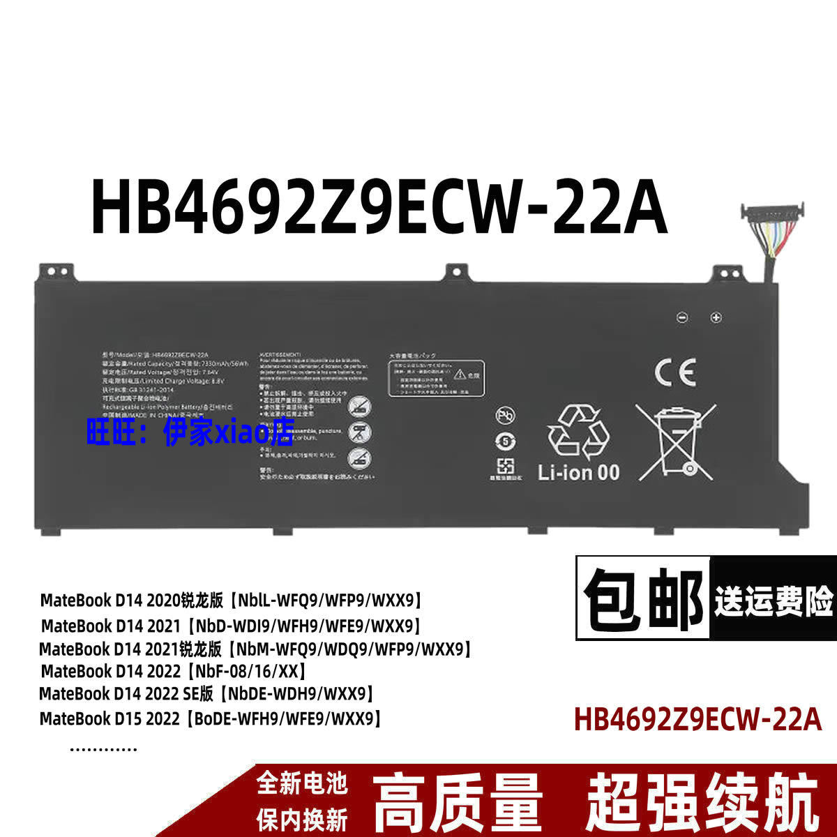 适用华为 d14 NBB-WAH9P Nbl-WAQ9H HB4692Z9ECW-22A MDG-16电池