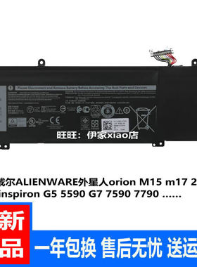 适用戴尔外星人ALIENWARE G5 5590 G7 7590 7790 1F22N 电池60wh