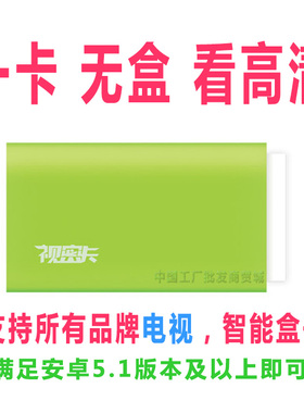 UCAM电视伴侣TCL海信电视专用安卓智能盒子用usb cam卡