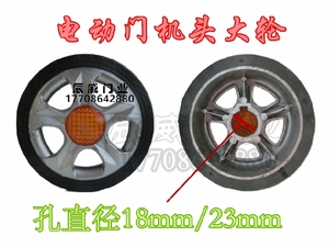电动伸缩门机头轮闸门橡胶驱动轮电动门轱辘无轨门机头大轮
