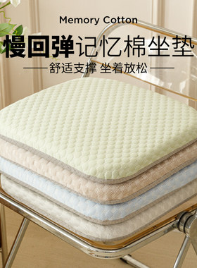 记忆棉坐垫办公室椅子椅垫久坐学生教室专用屁股垫板凳子四季软垫