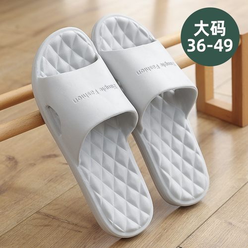 大号防臭居家男士凉拖鞋