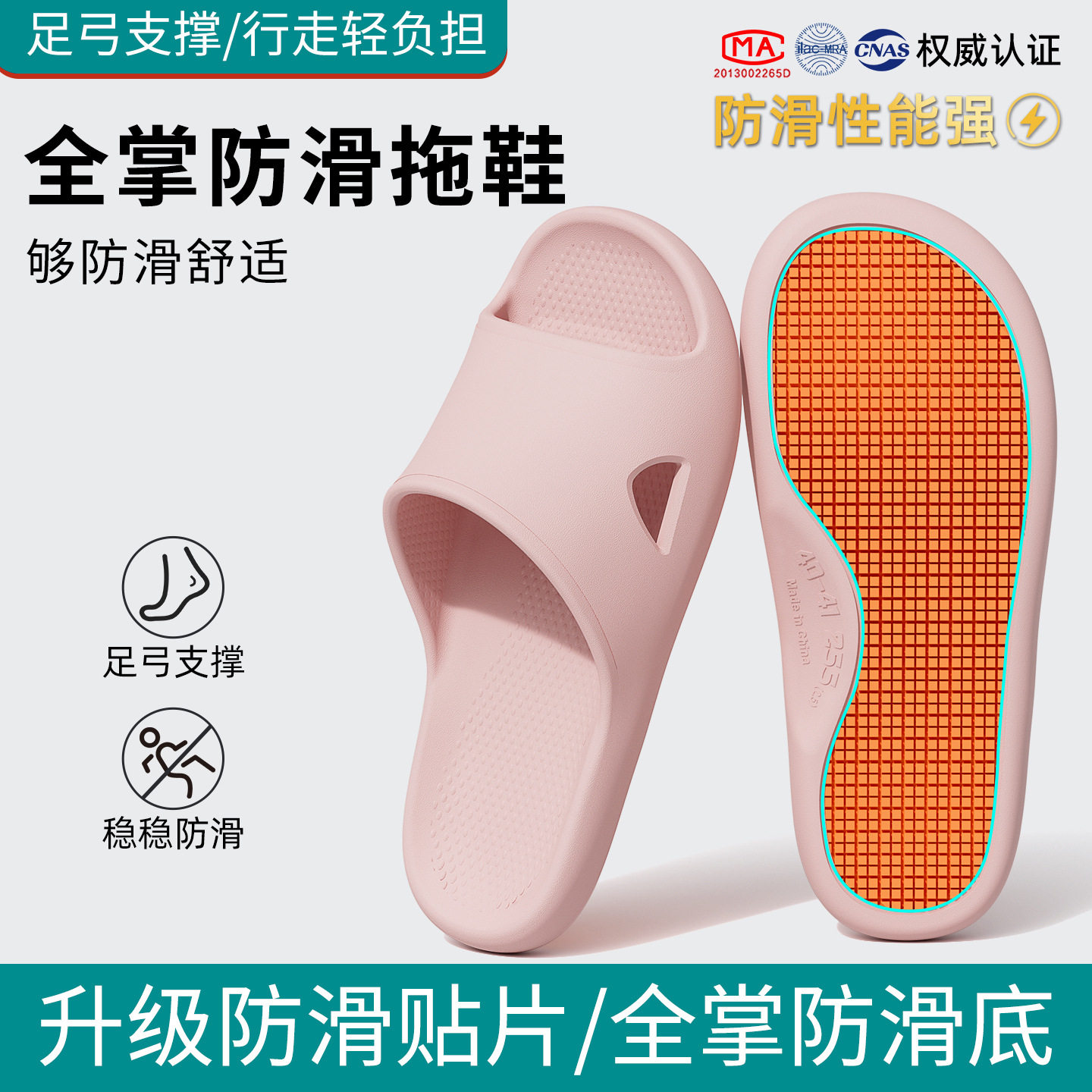 老人防滑拖鞋女款2026新款室内家居家用浴室洗澡防滑专用凉拖男夏