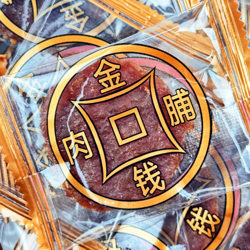 郑妹妹金钱脯猪肉脯厚切肉脯400g手撕猪肉铺蜜汁独立小包装零食