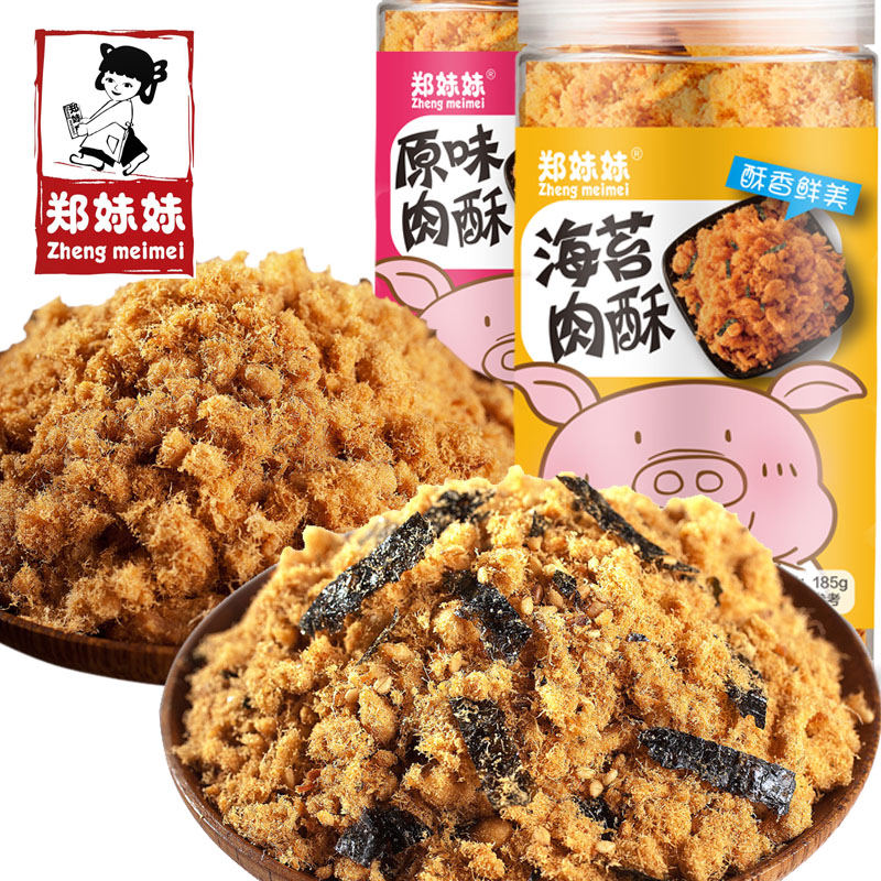 鄭妹妹原味肉松肉酥185g罐裝海苔味輔食營養(yǎng)零食壽司烘焙原料佐餐