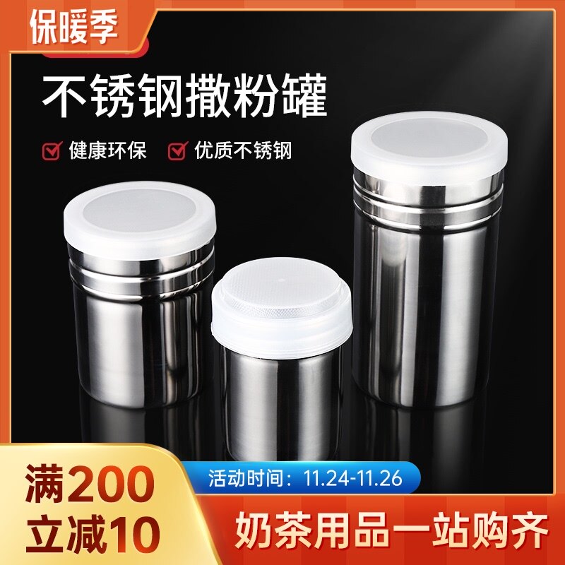 不锈钢调料瓶烧烤撒粉筒撒料瓶撒粉罐撒粉器调味料瓶胡椒粉洒粉器