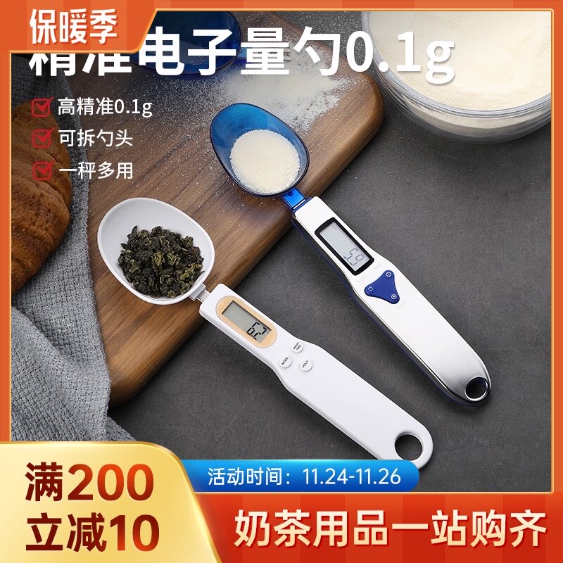 厨房迷你电子量勺子称烘焙精准辅食称重小勺专用计量匙克数刻度5g