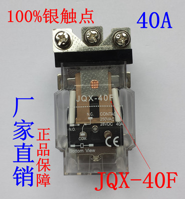 继电器DZD大功率220v继电器