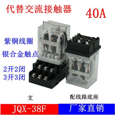 继电器DZDjqx-38f大功率继电器