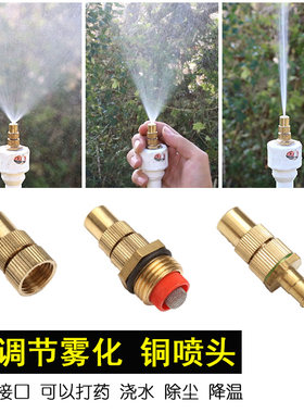 全铜可调子弹环保2分电动喷头