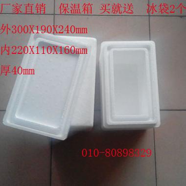 北京小号加厚泡沫箱疫苗医药箱