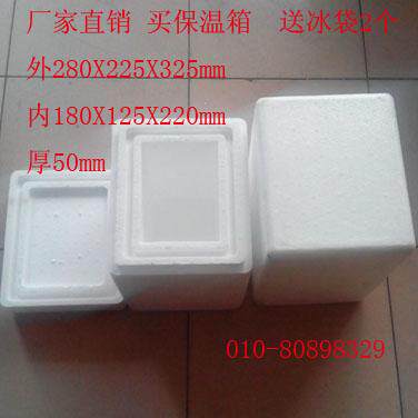 小号加厚泡沫箱疫苗高密度专用箱