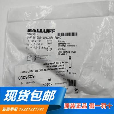 原装BALLUFF巴鲁夫BAW M12MI-UAC20B-S04G现货BAW001P测距传感器