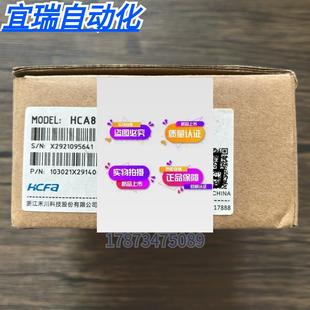 正品 HCA8C 全新原装 HCFA禾川 现货销售 8EX8EYR 扩展模块
